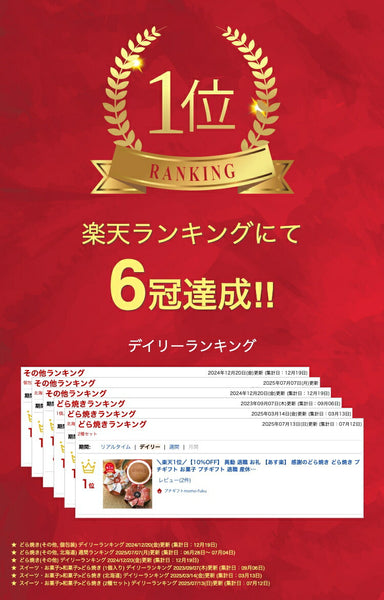 【プチギフト 300円】 感謝のどら焼き
ありがとう 感謝 笑顔 かわいい 和風 結婚式 お祝い 敬老の日 海外土産画像2