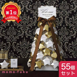  DOLCESTA（ハートクッキー）ウエルカムオブジェ55個セット