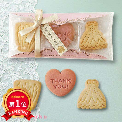  【プチギフト 300円】新郎新婦クッキー お礼 プレゼント 500円 嬉しいもの お菓子 おしゃれ 面白い ギフト ちょっとした 結婚式 クッキー 敬老会