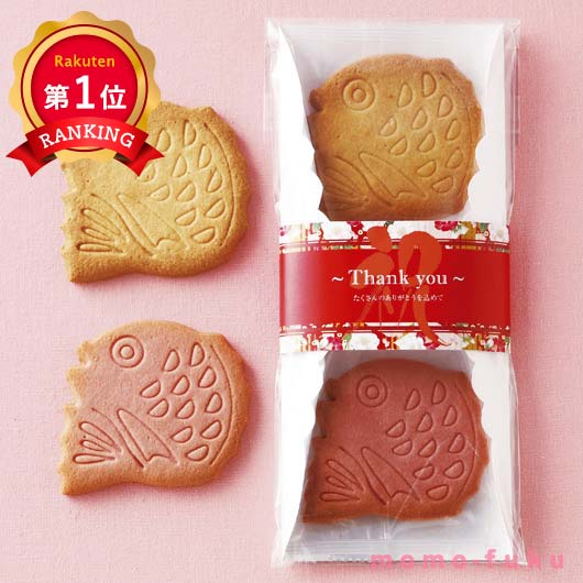 めで鯛 紅白くっきぃ｜成人式 お礼 プチギフト