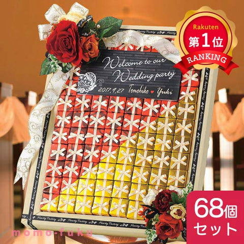  ブリリアント・ローゼ（ハートパイ）68個セット