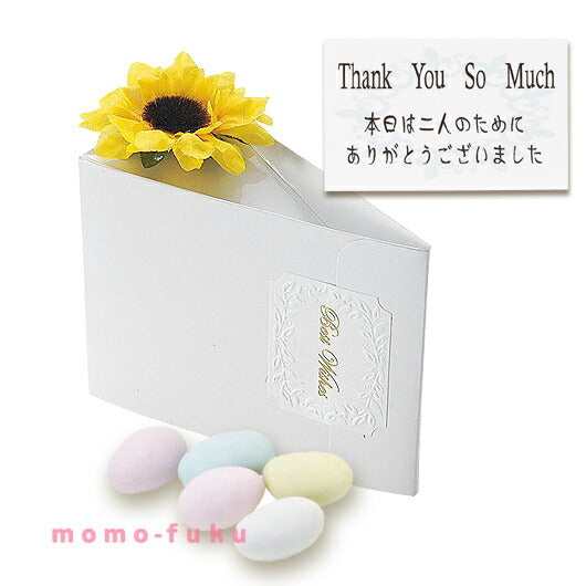 【プチギフト 400円】ひまわりガーデン（ドラジェ）単品
結婚式 お花 お菓子 ドラジェ 夏 おしゃれ かわいい 人気画像3