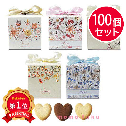【プチギフト 200円】HBC シャンティ CC
プチプレゼント おしゃれ ハート クッキー ギフト 景品 産休 退職 お礼 お返し