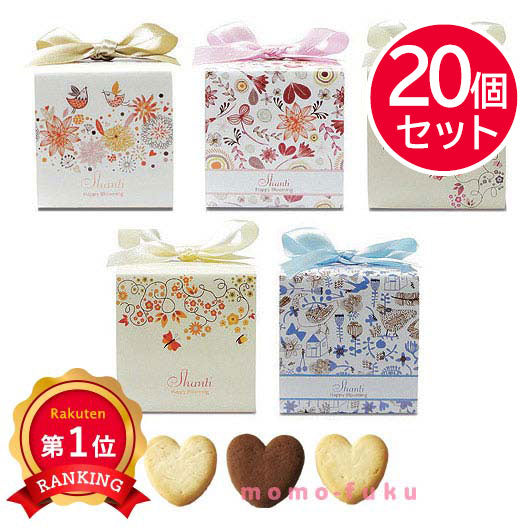 【プチギフト 200円】HBC シャンティ CC
プチプレゼント おしゃれ ハート クッキー ギフト 景品 産休 退職 お礼 お返し