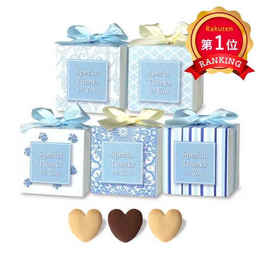 【プチギフト 200円】サムシングブルー単品 ギフト お礼 プレゼント 嬉しい お菓子 結婚式 贈り物 500円 雑貨 ちょっとした 大人 かわいい 結婚祝い 二次会
