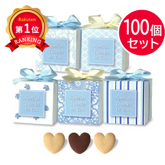 【プチギフト 200円】サムシングブルー単品 ギフト お礼 プレゼント 嬉しい お菓子 結婚式 贈り物 500円 雑貨 ちょっとした 大人 かわいい 結婚祝い 二次会