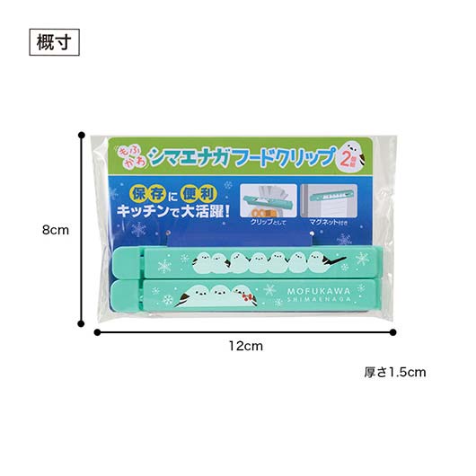 もふかわシマエナガ　マグネット付きフードクリップ（２個組）画像10