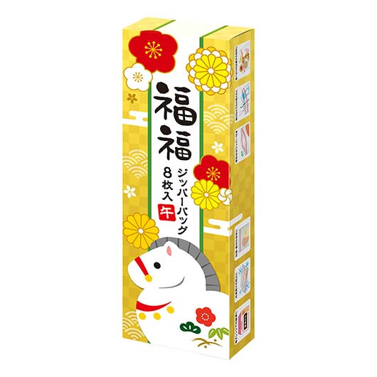 福福ジッパーバッグ　午（８枚入り）画像2