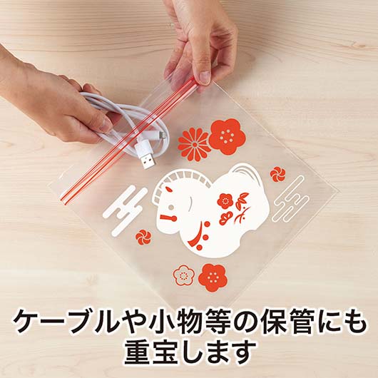福福ジッパーバッグ　午（８枚入り）画像6