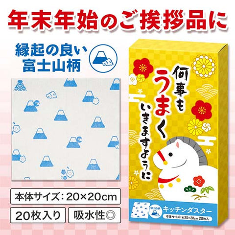  何事もうまくいきますように　キッチンダスター（２０枚入り）