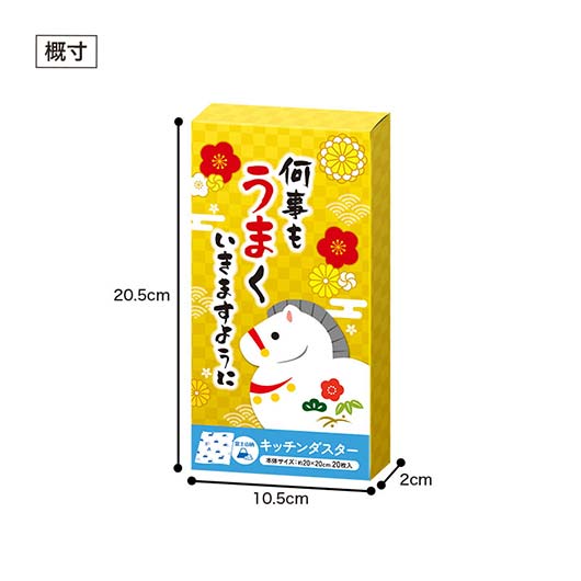 何事もうまくいきますように　キッチンダスター（２０枚入り）画像8