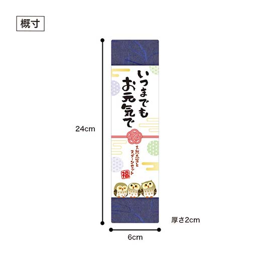 いつまでもお元気で　天然木箸とスプーンセット画像9