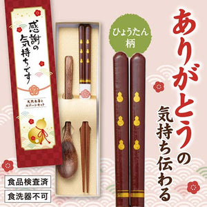  感謝の気持ちです　天然木箸とスプーンセット