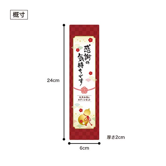 感謝の気持ちです　天然木箸とスプーンセット画像9