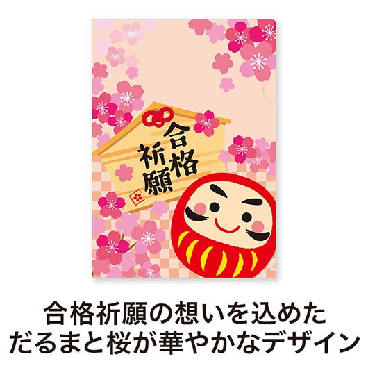 合格祈願　Ａ４クリアファイル画像3