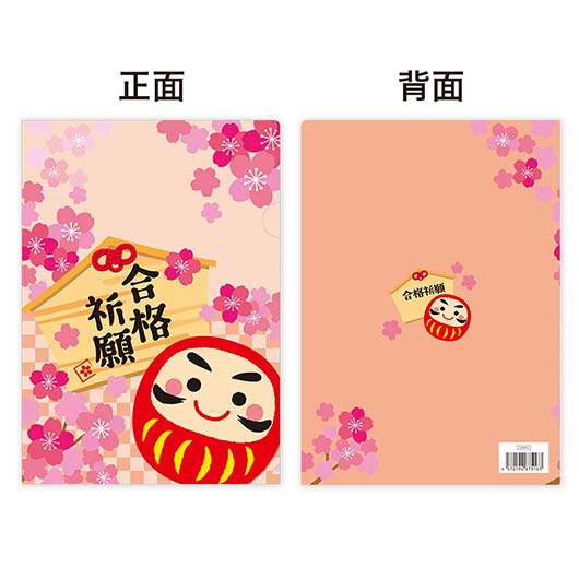 合格祈願　Ａ４クリアファイル画像5