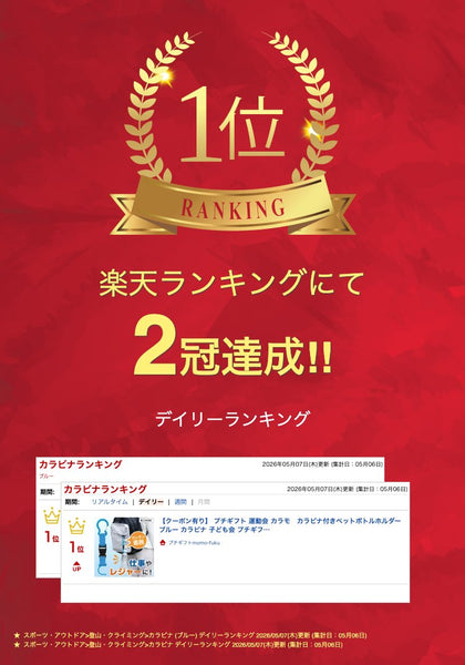カラモ　カラビナ付きペットボトルホルダー　ブルー画像2