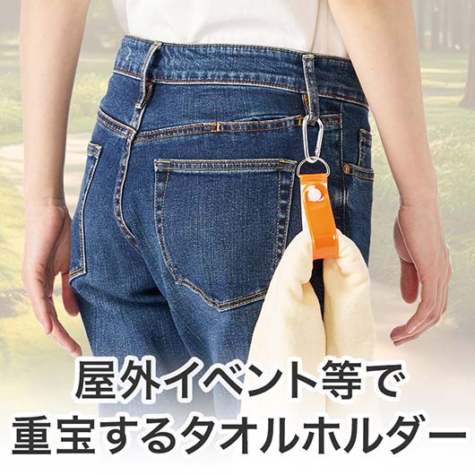 カラモ　反射タオルホルダー　オレンジ画像3