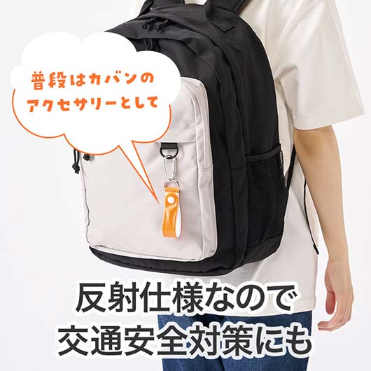 カラモ　反射タオルホルダー　オレンジ画像5