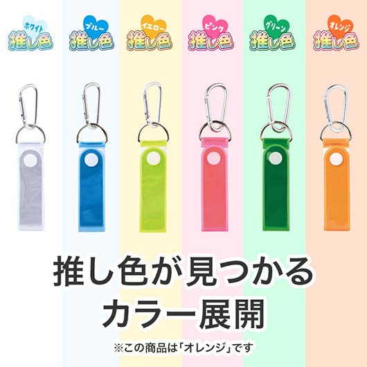 カラモ　反射タオルホルダー　オレンジ画像6