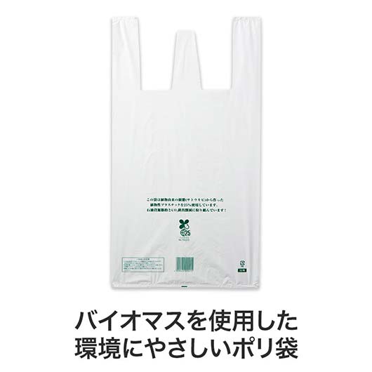 何事もうまくいきますように　バイオマス２５％ポリ袋（５枚入り）画像4