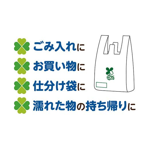 何事もうまくいきますように　バイオマス２５％ポリ袋（５枚入り）画像6