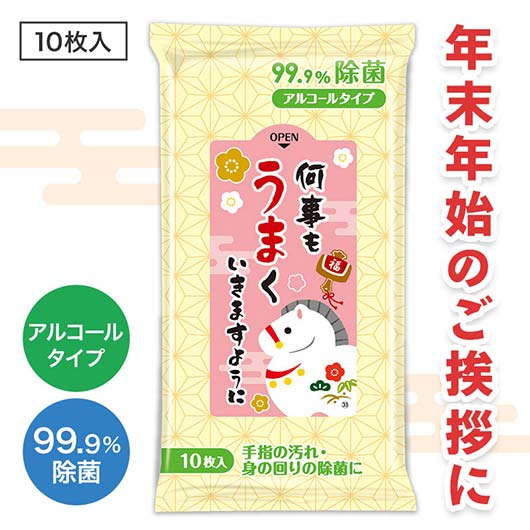  何事もうまくいきますように　９９．９％除菌ウェットティッシュ