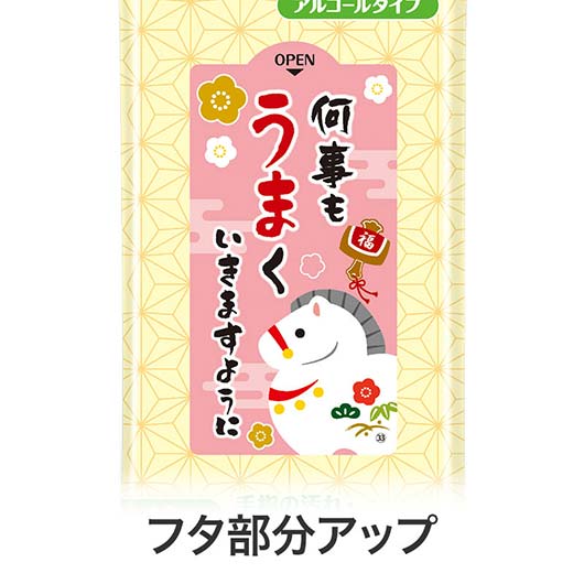 何事もうまくいきますように　９９．９％除菌ウェットティッシュ画像3