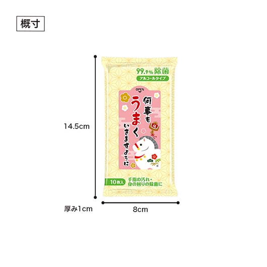 何事もうまくいきますように　９９．９％除菌ウェットティッシュ画像4