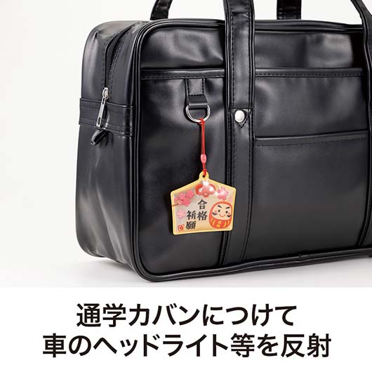 合格祈願　絵馬型リフレクター画像4