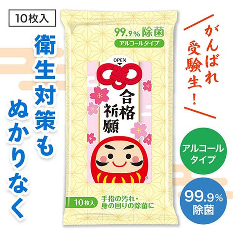  合格祈願　９９．９％除菌ウェットティッシュ