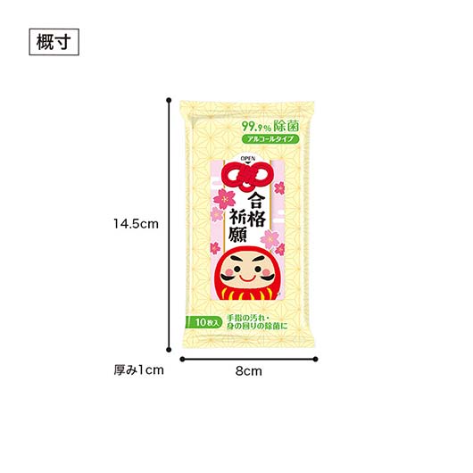 合格祈願　９９．９％除菌ウェットティッシュ画像4