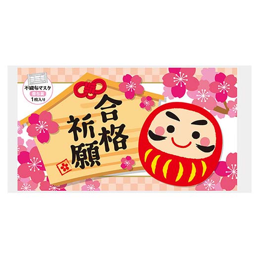 合格祈願　不織布マスク（１枚入り）画像2