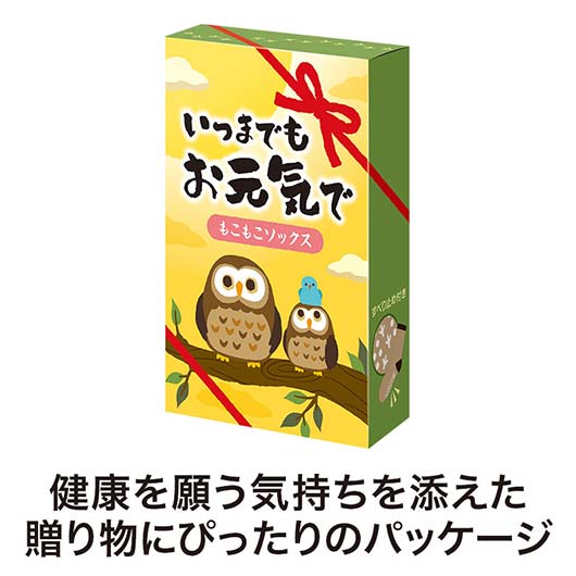 いつまでもお元気で　もこもこソックス画像6