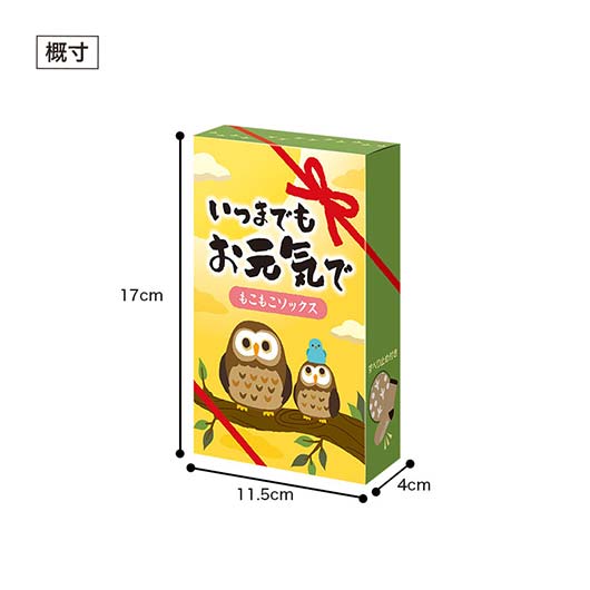 いつまでもお元気で　もこもこソックス画像8
