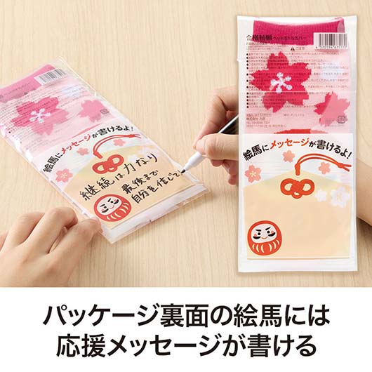 合格祈願　ペットボトルカバー画像4