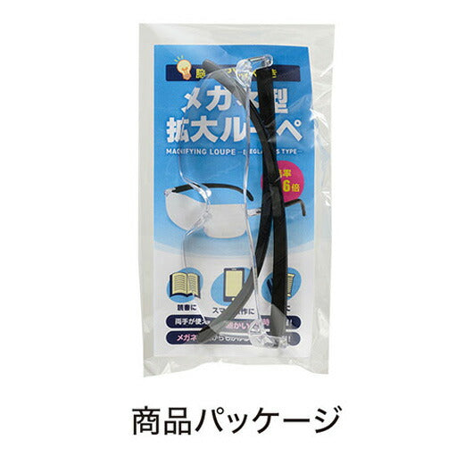 脳トレＢＯＯＫ付き　メガネ型拡大ルーペ画像8