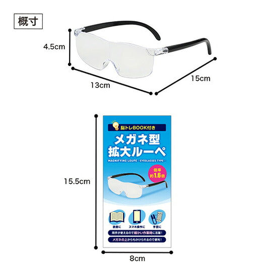 脳トレＢＯＯＫ付き　メガネ型拡大ルーペ画像9