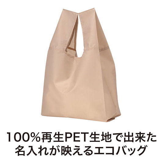 リライブ　１００％再生ＰＥＴクルクルたためるエコバッグ　ベージュ画像3