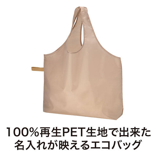 リライブ　１００％再生ＰＥＴビッグエコバッグ　ベージュ画像3
