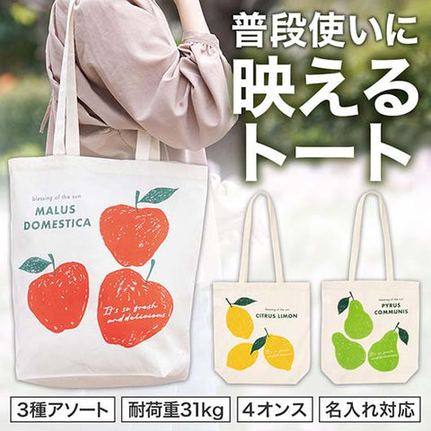  フィンゴ　マチありコットンバッグ