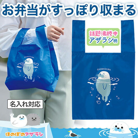  ほのぼのアザラシ　たっぷりマチのコンビニエコバッグ
