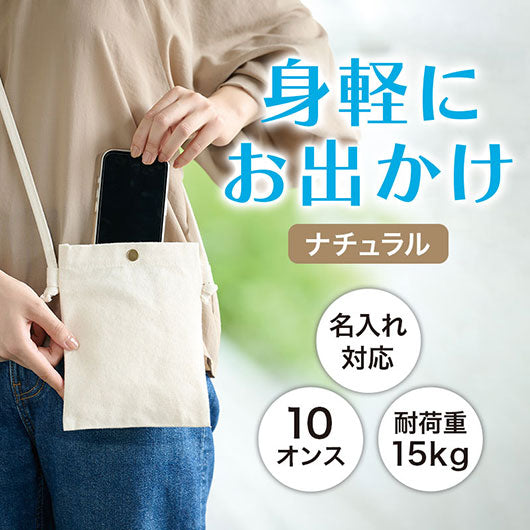 カラモ　コットンスマホサコッシュ　ナチュラル画像2