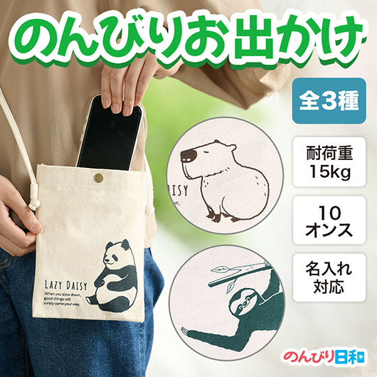 のんびり日和　コットンスマホサコッシュ画像2