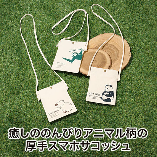 のんびり日和　コットンスマホサコッシュ画像3