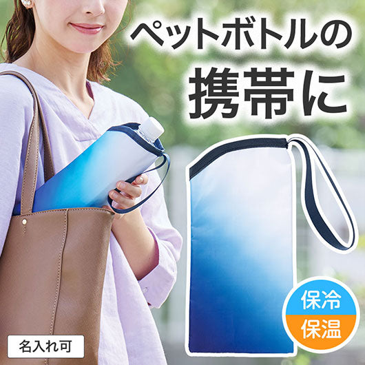 カラモ　保冷ペットボトルポーチ　ブルー