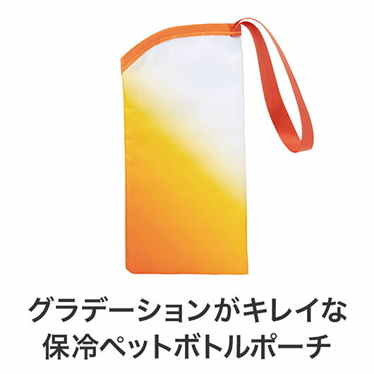 カラモ　保冷ペットボトルポーチ　オレンジ画像3