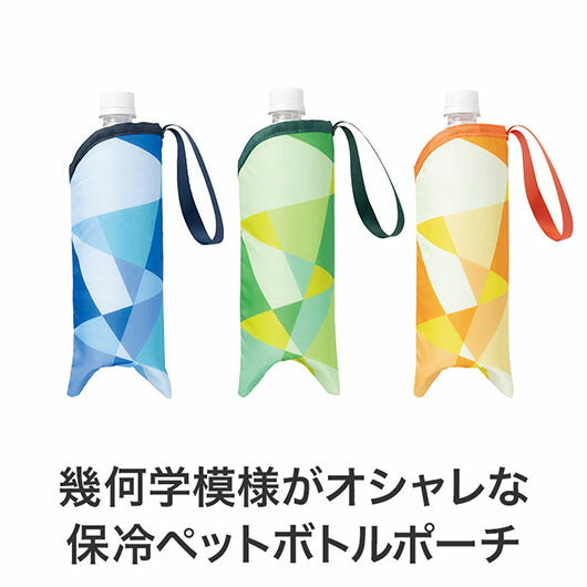 パタン　保冷ペットボトルポーチ画像3