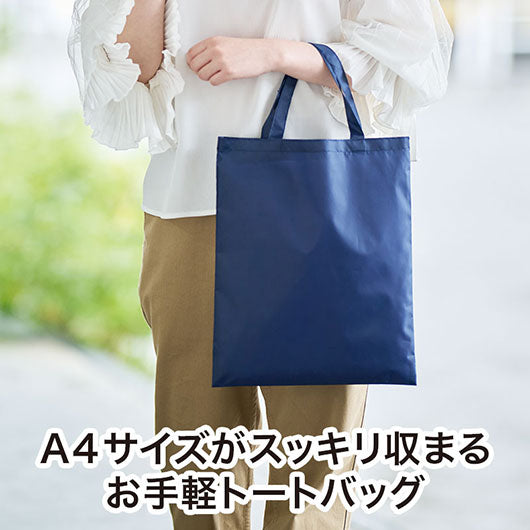 カラモ　薄手マチなしトートバッグ（Ａ４縦）　ネイビー画像3