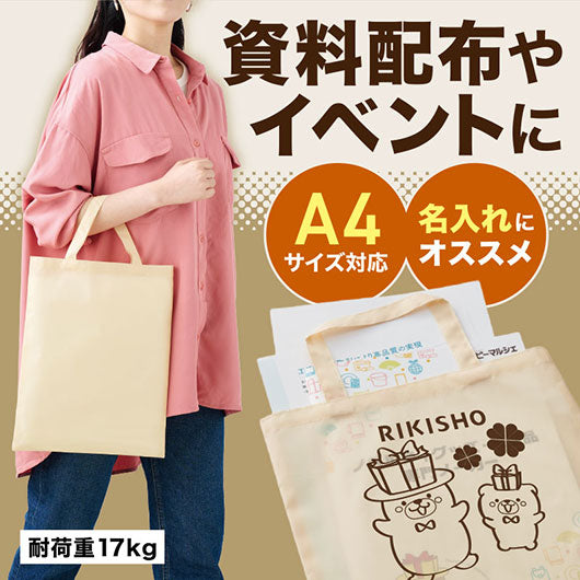 カラモ　薄手マチなしトートバッグ（Ａ４縦）　ベージュ画像2